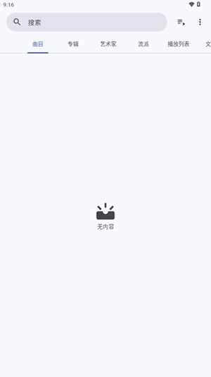 Phocid音乐播放器APP下载免费版-Phocid音乐播放器APP安卓下载最新版v20241125