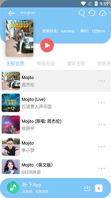 想听的音乐这里都可以听到