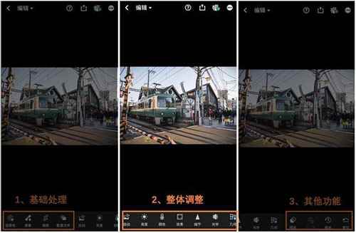 Lightroom调色软件破解版使用方法1