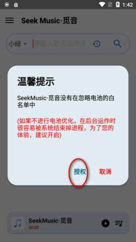 觅音音乐app官方版下载歌词教程