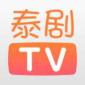 泰剧tv官方网站下载