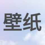 次水壁纸最新版