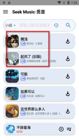 觅音音乐app官方版下载歌词教程