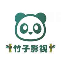 竹子影视2025最新版