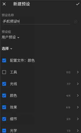 lightroom免费版安卓