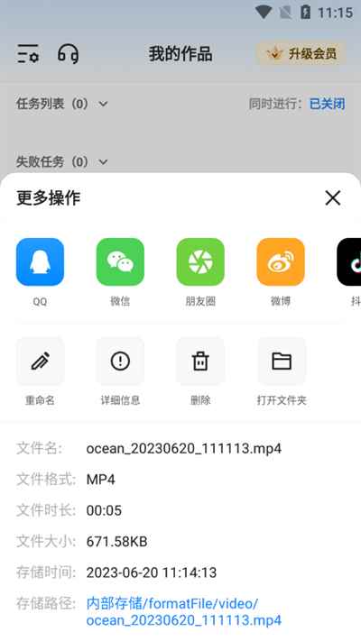 风云格式工厂