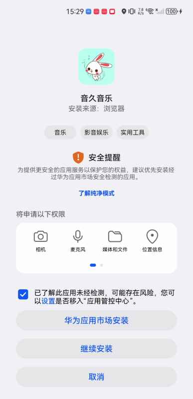 音久音乐