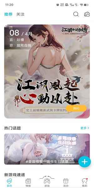 qooapp官方正版下载