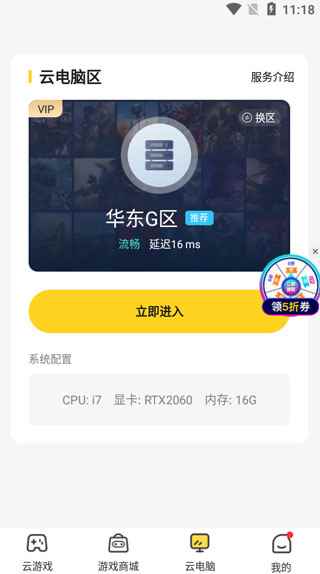 小熊云电脑
