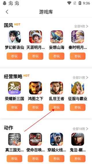 腾讯先锋2024最新版