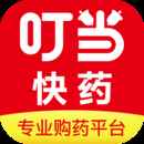 叮当快药最新版