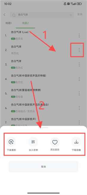 元力音乐app