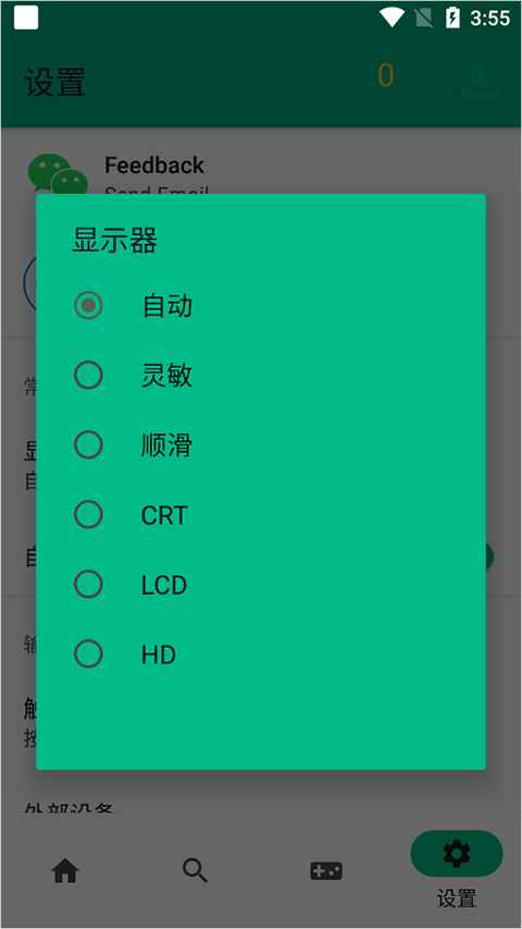 蛋蛋模拟器TV版