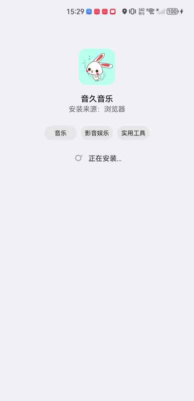音久音乐