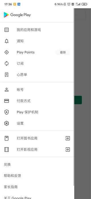 谷歌play游戏