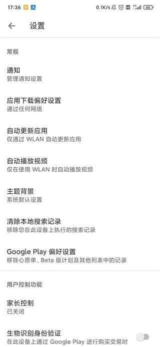 谷歌play游戏