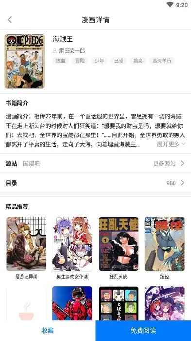 支持多种阅读模式