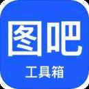 图吧工具箱官网版