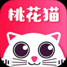 桃花猫最新版