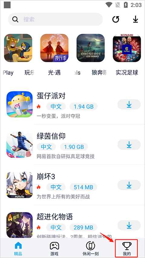 淘气侠