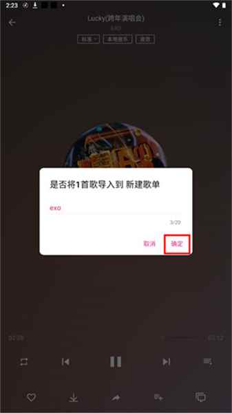 潮音乐app