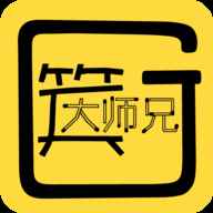 搞笑大师兄