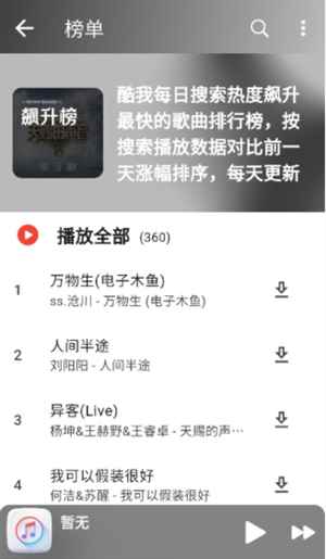 山海音乐