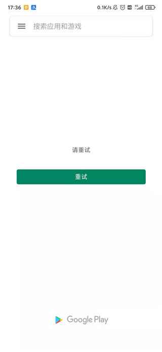 谷歌play游戏