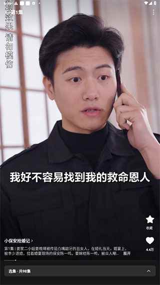 红果免费短剧截图