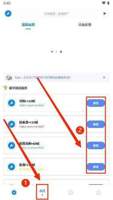 xthz.pet画质助手