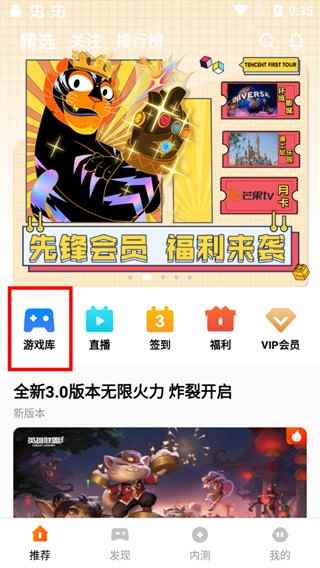 腾讯先锋2024最新版