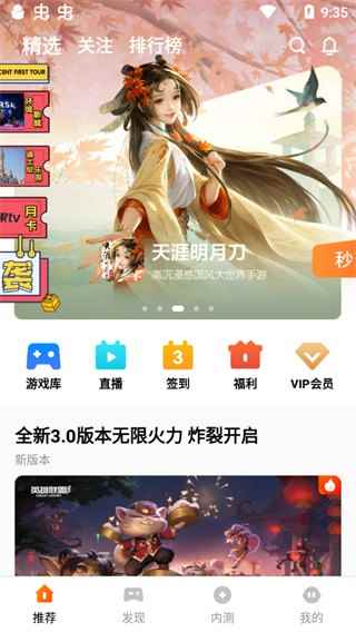 腾讯先锋2024最新版