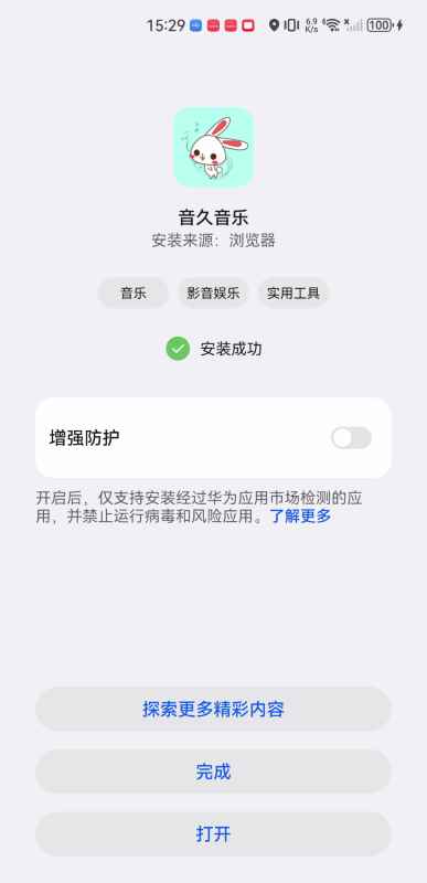 音久音乐