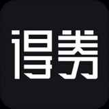 得券 得券
