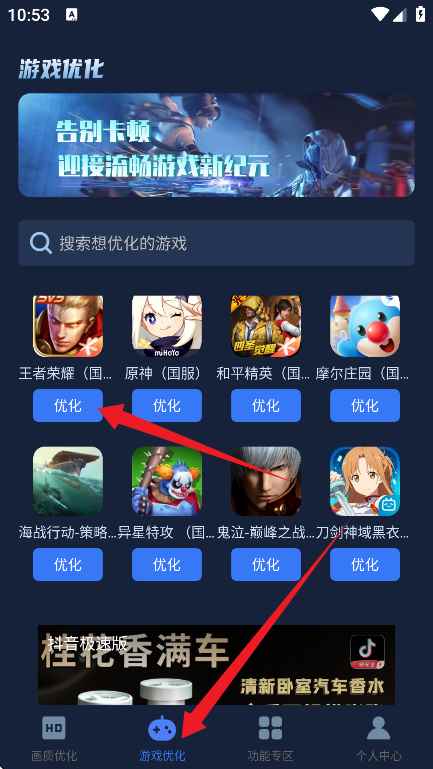 画质增强大师