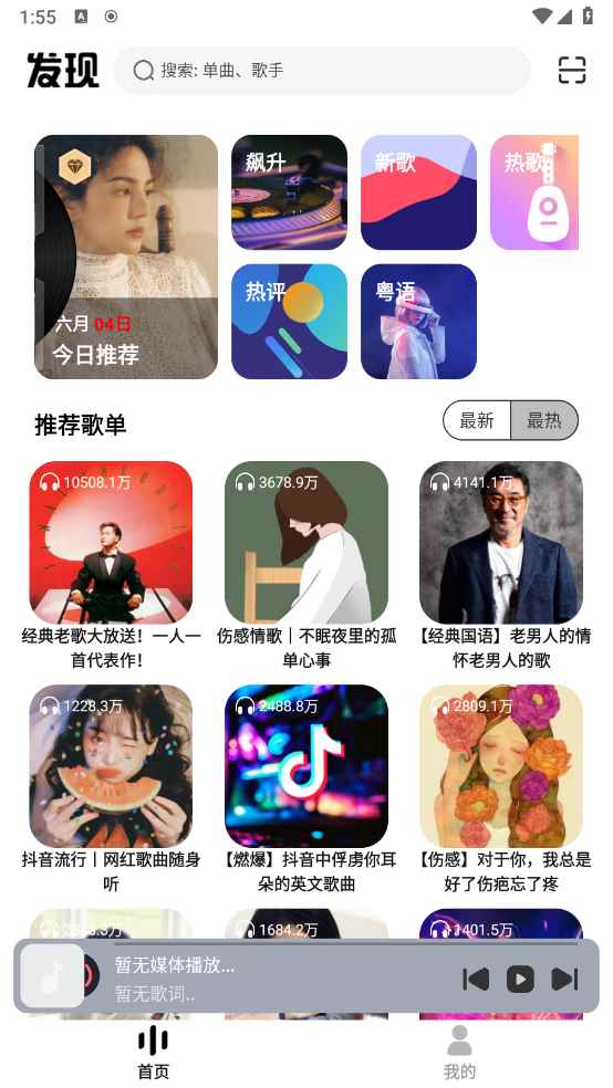 音悦适配