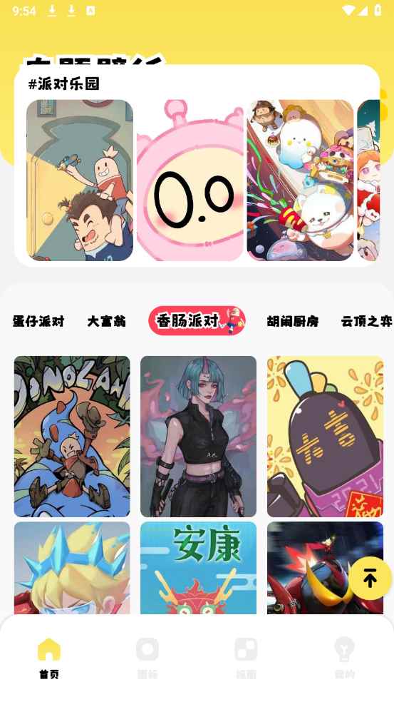 壁纸分类十分明确