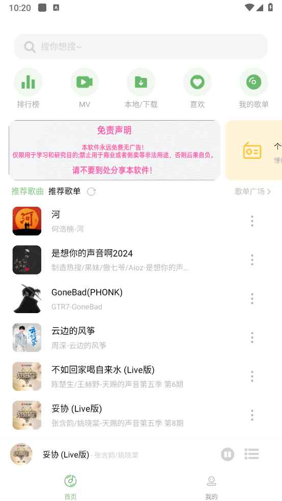 音悦时光