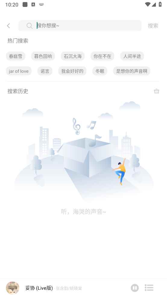 音悦时光
