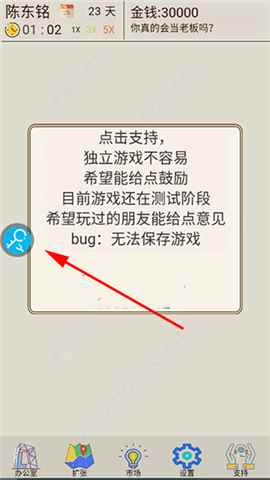 八门神器老版本免ROOT版