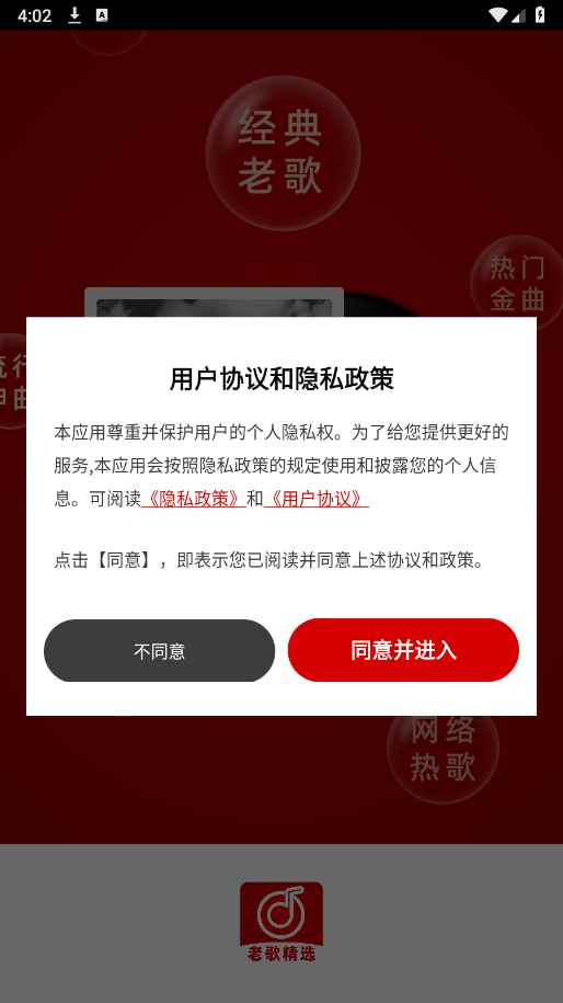 老歌精选