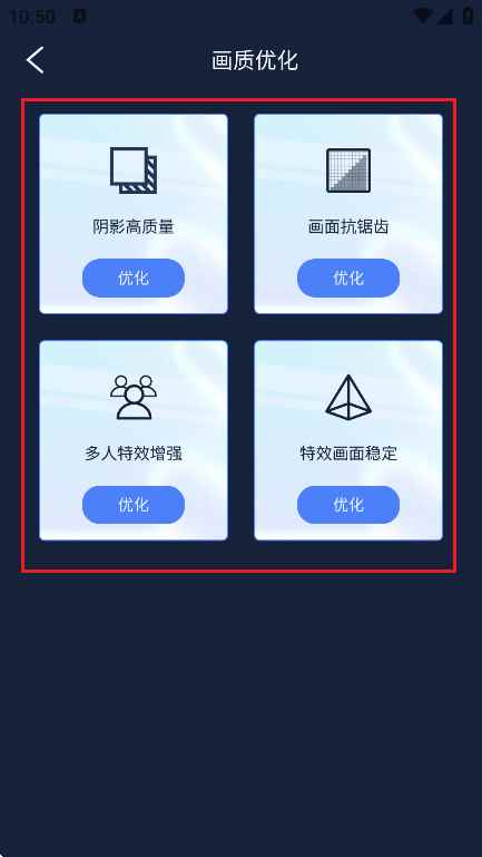 画质增强大师