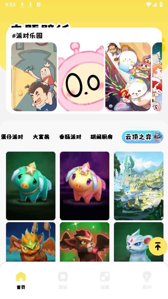 每天都会定时更新