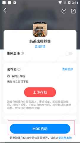 八门神器老版本免ROOT版