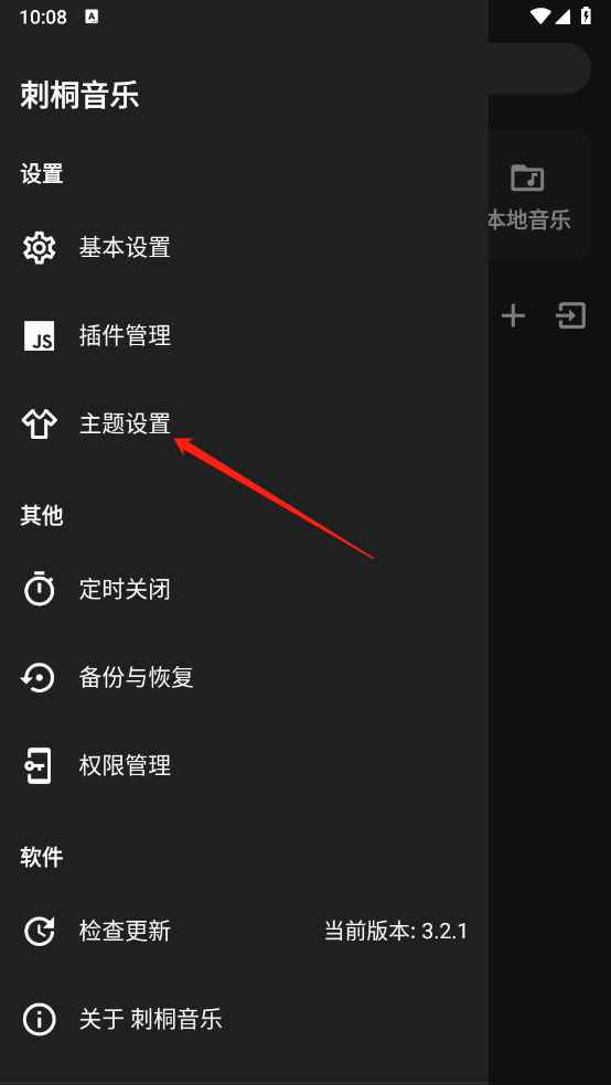 刺桐音乐