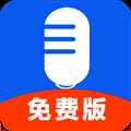 录音达人 录音达人