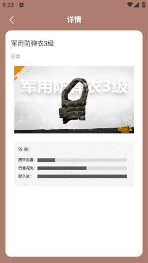 绝地求生防具配件图鉴