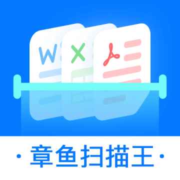 章鱼扫描王