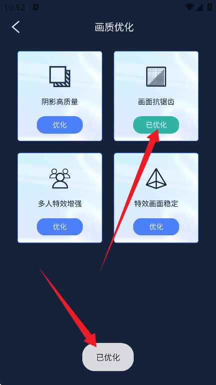 画质增强大师