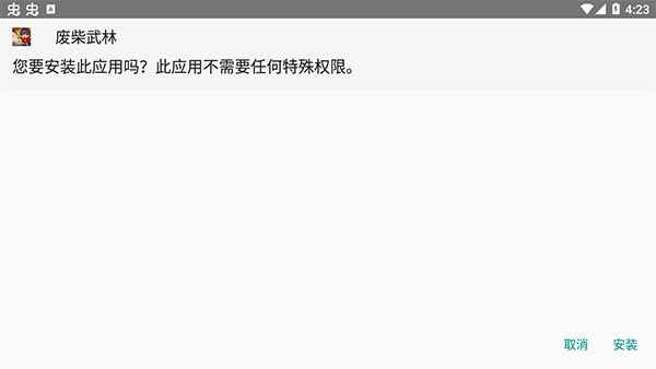 八门神器老版本免ROOT版